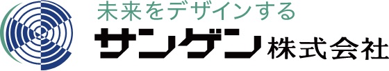 サンゲン株式会社