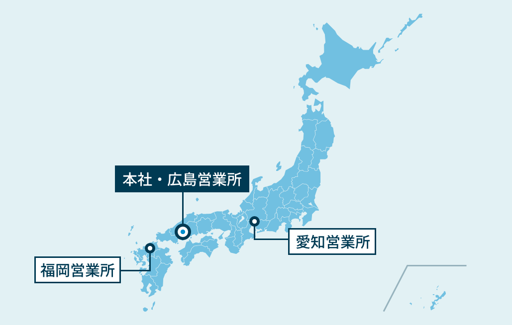 本社・広島営業所 福岡営業所 愛知営業所