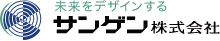 サンゲン株式会社